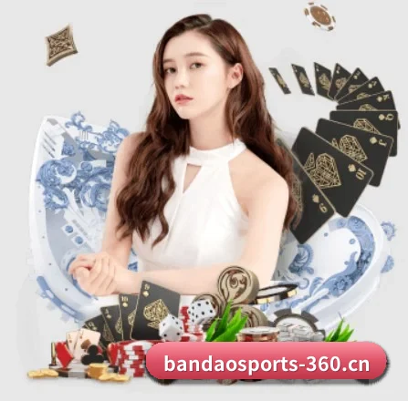 用内容积累长期价值（BANDAO SPORTS）
